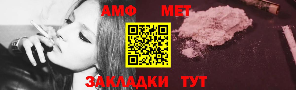Нерюнгри  АМФ 98%  Амфетамин  Вход с VPN  АМФ 