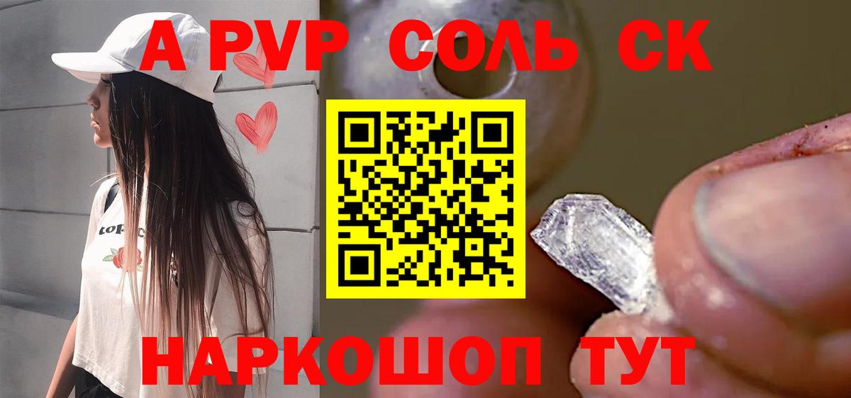 Альфа ПВП Соль  Alfa_PVP СК  Нерюнгри  Вход с VPN  A PVP  Alfa_PVP мука 
