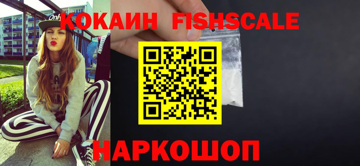 КОКАИН 98%  Кокаин Эквадор  COCAIN  Вход с VPN  Нерюнгри 