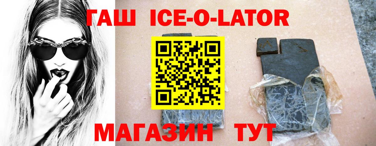 ГАШ убойный Нерюнгри