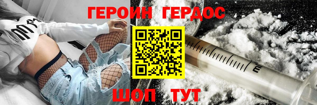 Героин VHQ  Вход с VPN  ГЕРОИН  Нерюнгри 