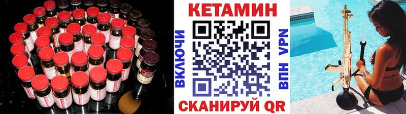 Кетамин VHQ Нерюнгри