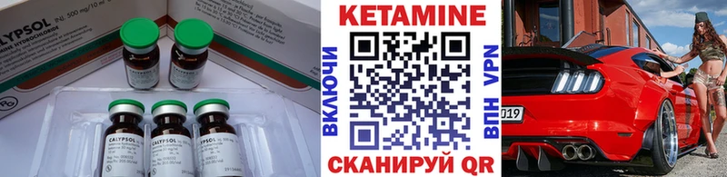 КЕТАМИН ketamine  blacksprut рабочий сайт  Нерюнгри  где найти наркотики 