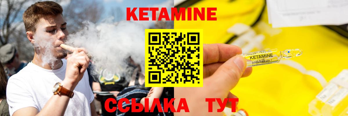 Кетамин VHQ Нерюнгри