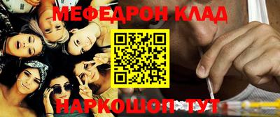 мефедрон VHQ Заволжье