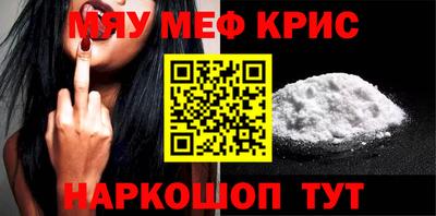 мефедрон VHQ Заволжье
