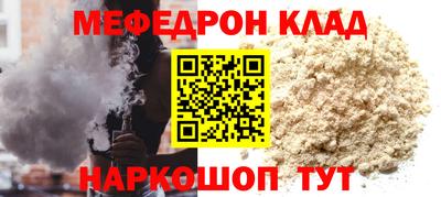 мефедрон VHQ Заволжье
