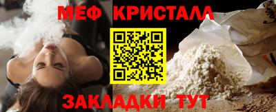 мефедрон VHQ Заволжье