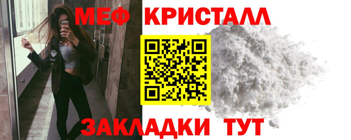 МЕФ 4 MMC  МЯУ-МЯУ VHQ  Нерюнгри  МЕФ  Вход с VPN 