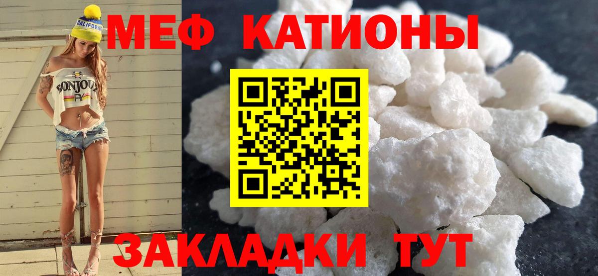 Меф мука Нерюнгри
