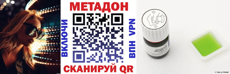 Метадон VHQ Нерюнгри