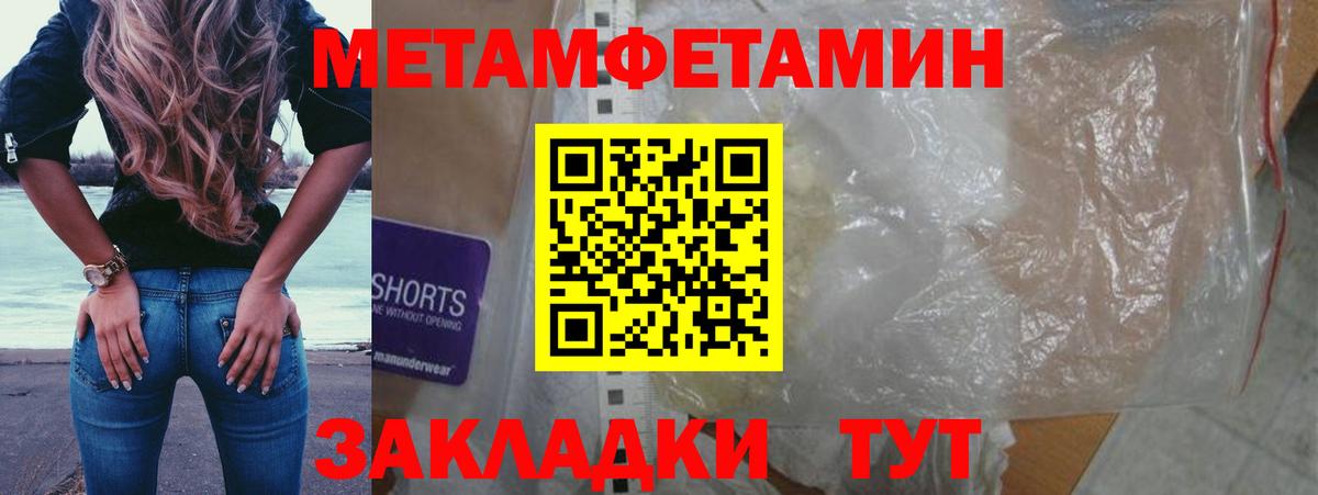 Метамфетамин пудра  Вход с VPN  Метамфетамин  Нерюнгри 