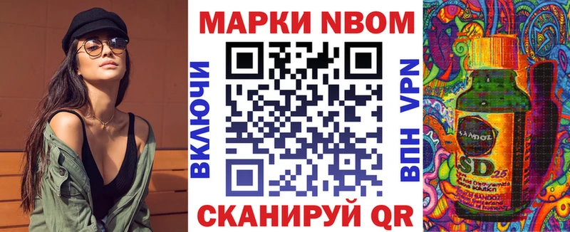 Марки 25I-NBOMe 1,8мг  hydra ТОР  Нерюнгри 