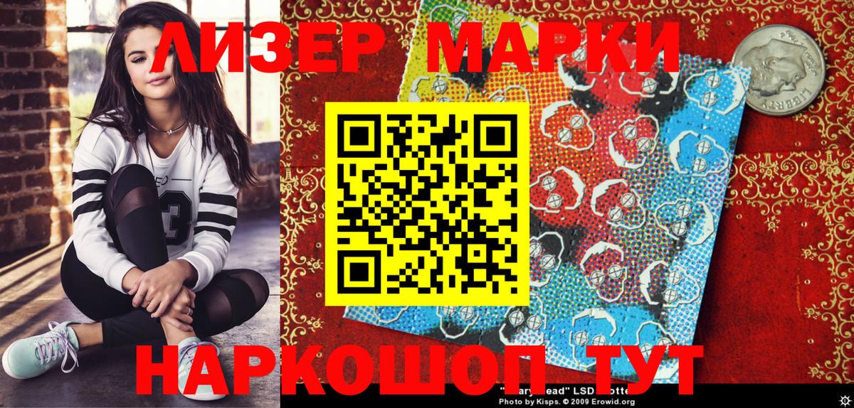 Марки N-bome 1,8мг Нерюнгри