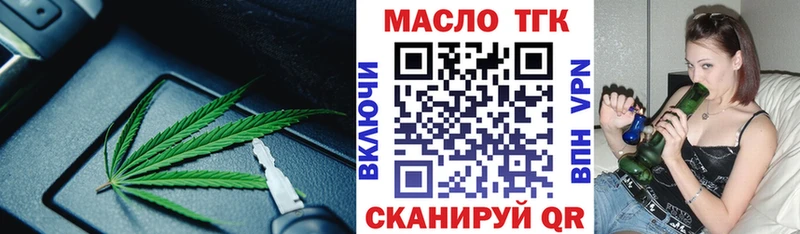 Дистиллят ТГК вейп  Нерюнгри 