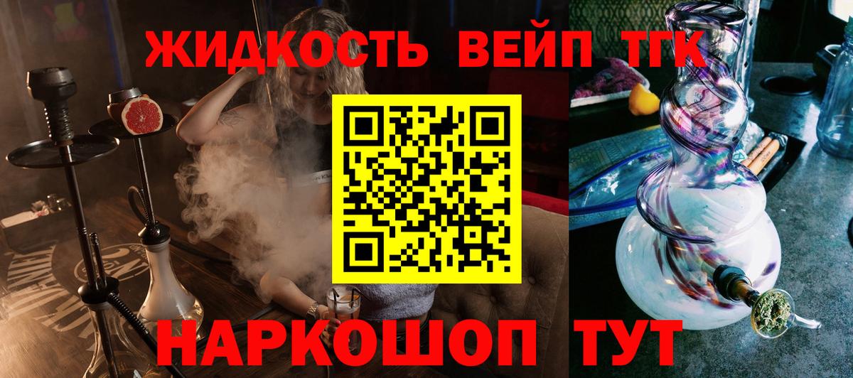 Нерюнгри  ТГК концентрат  Дистиллят ТГК вейп  Вход с VPN 